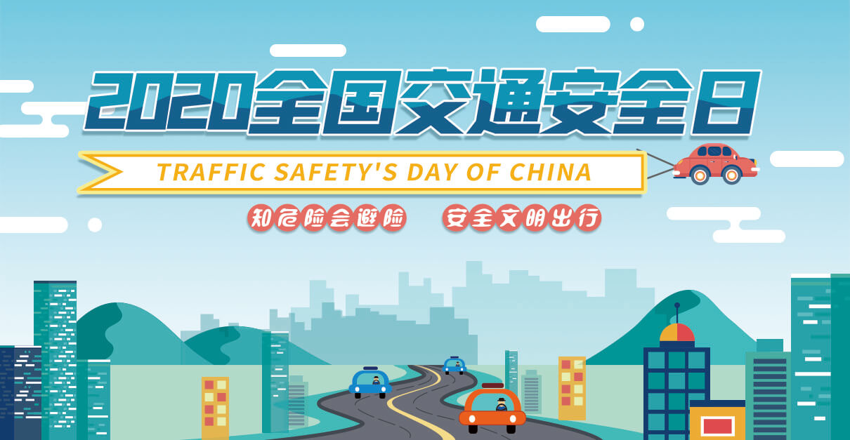 劉潭服裝廠:把每一天都當(dāng)成“全國(guó)交通安全日” 劉潭服裝廠:把每一天都當(dāng)成“全國(guó)交通安全日”