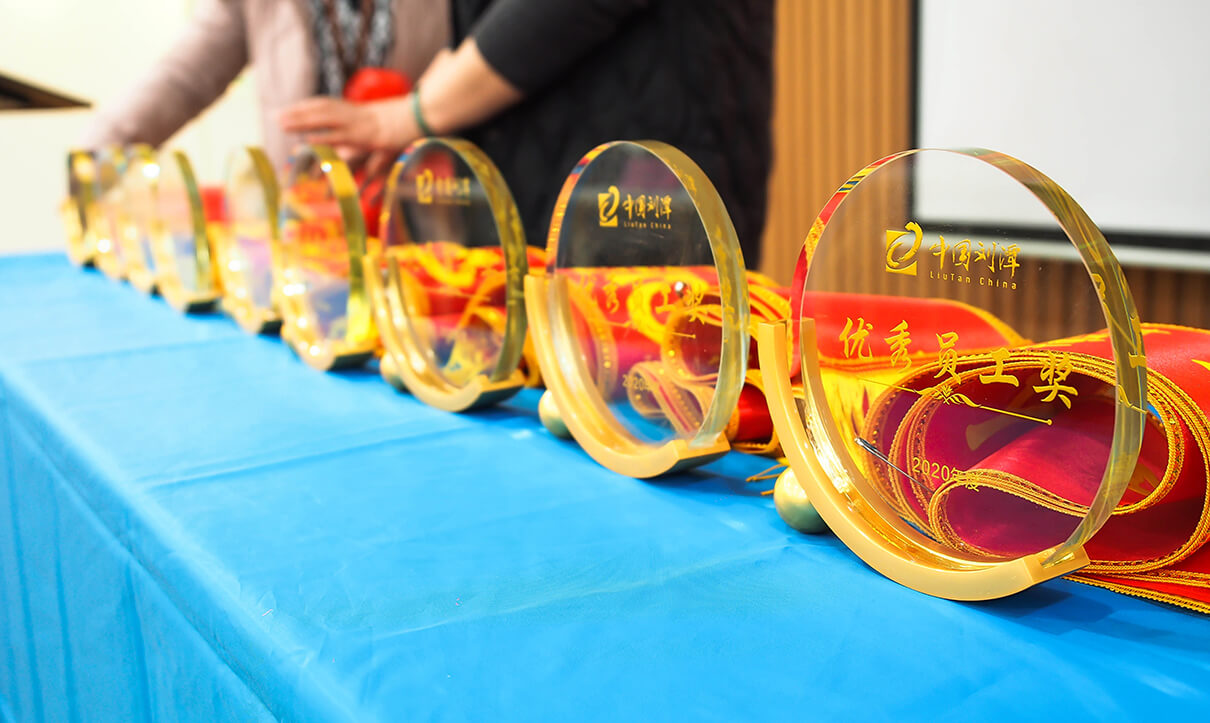 劉潭服裝表彰大會