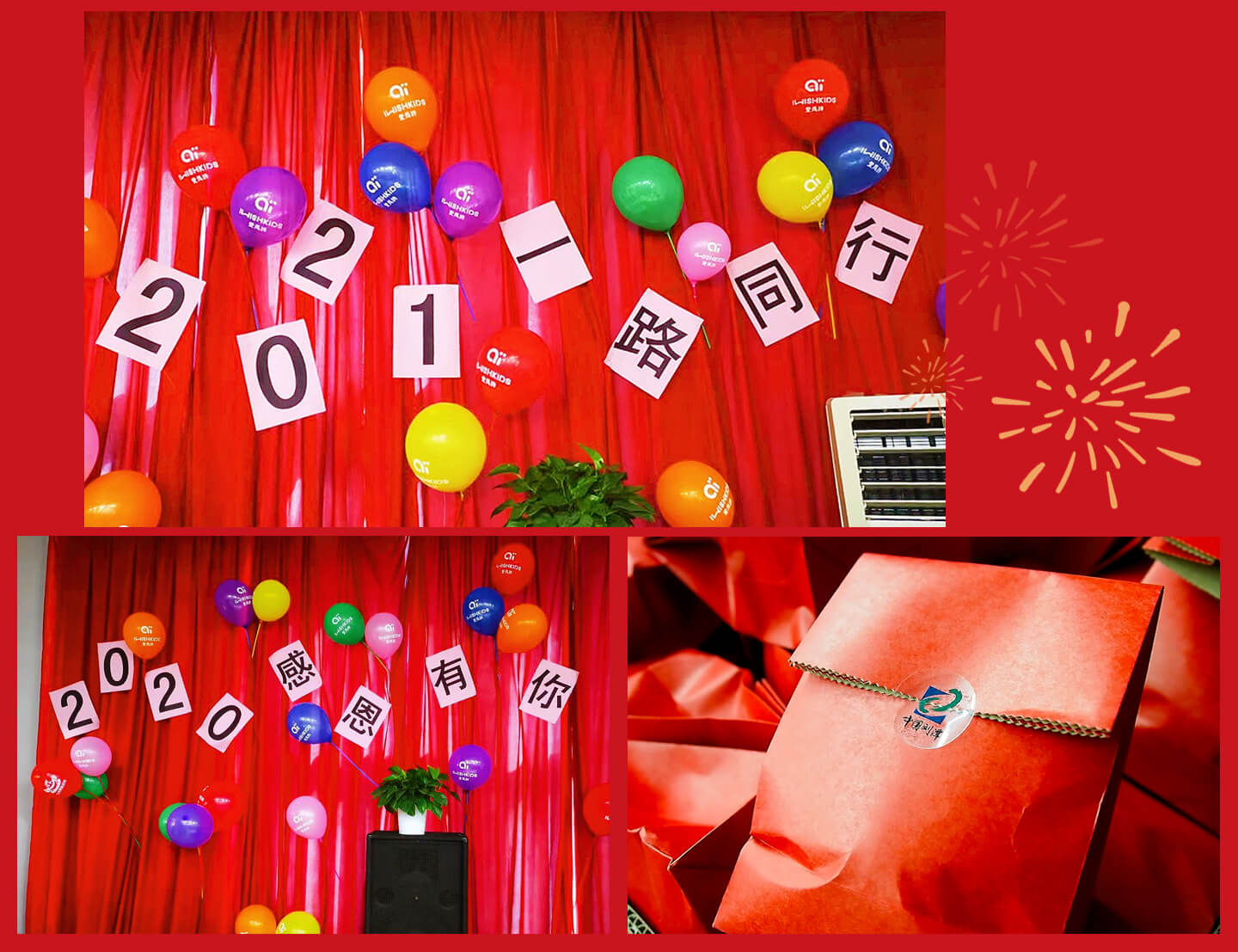 劉潭服裝迎新會