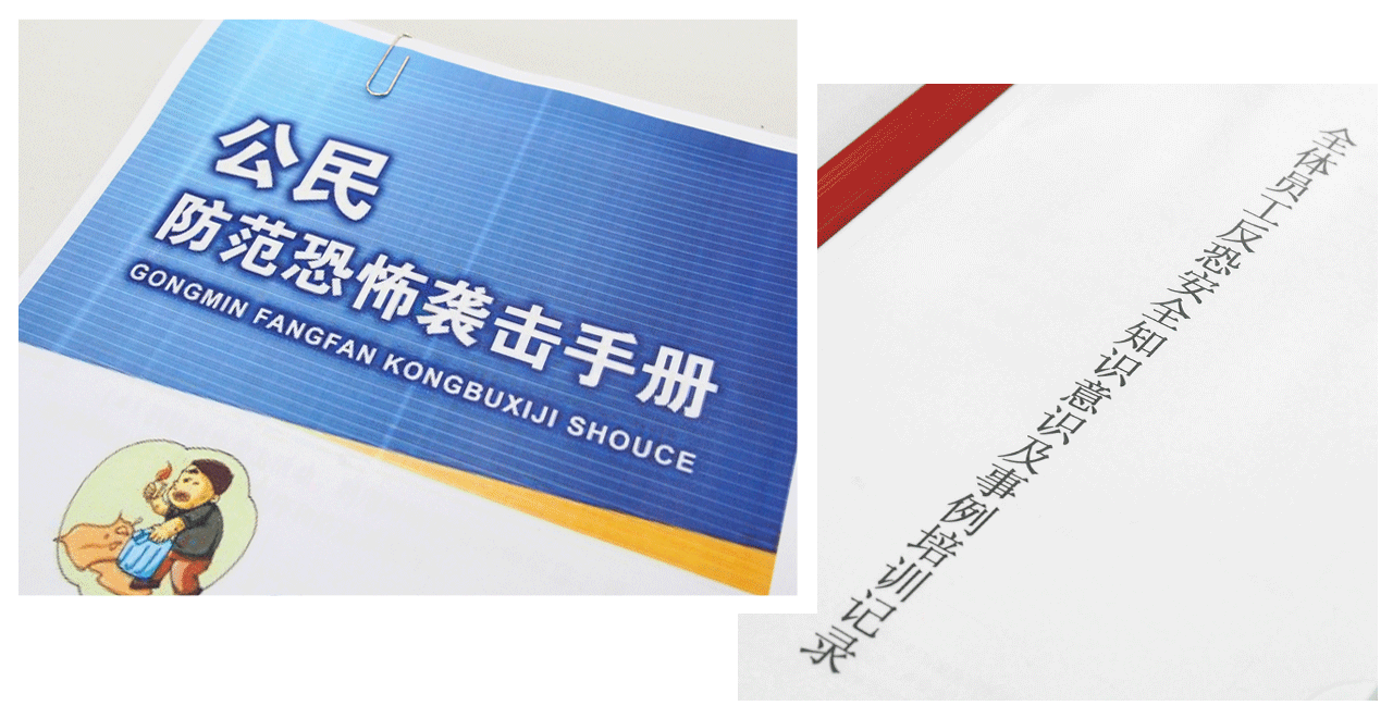 劉潭服裝廠開展反恐安全知識教育培訓