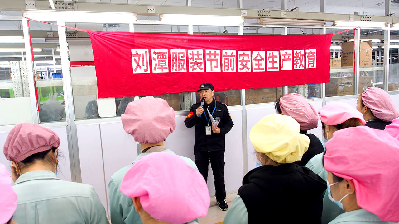 劉潭服裝節(jié)前安全教育