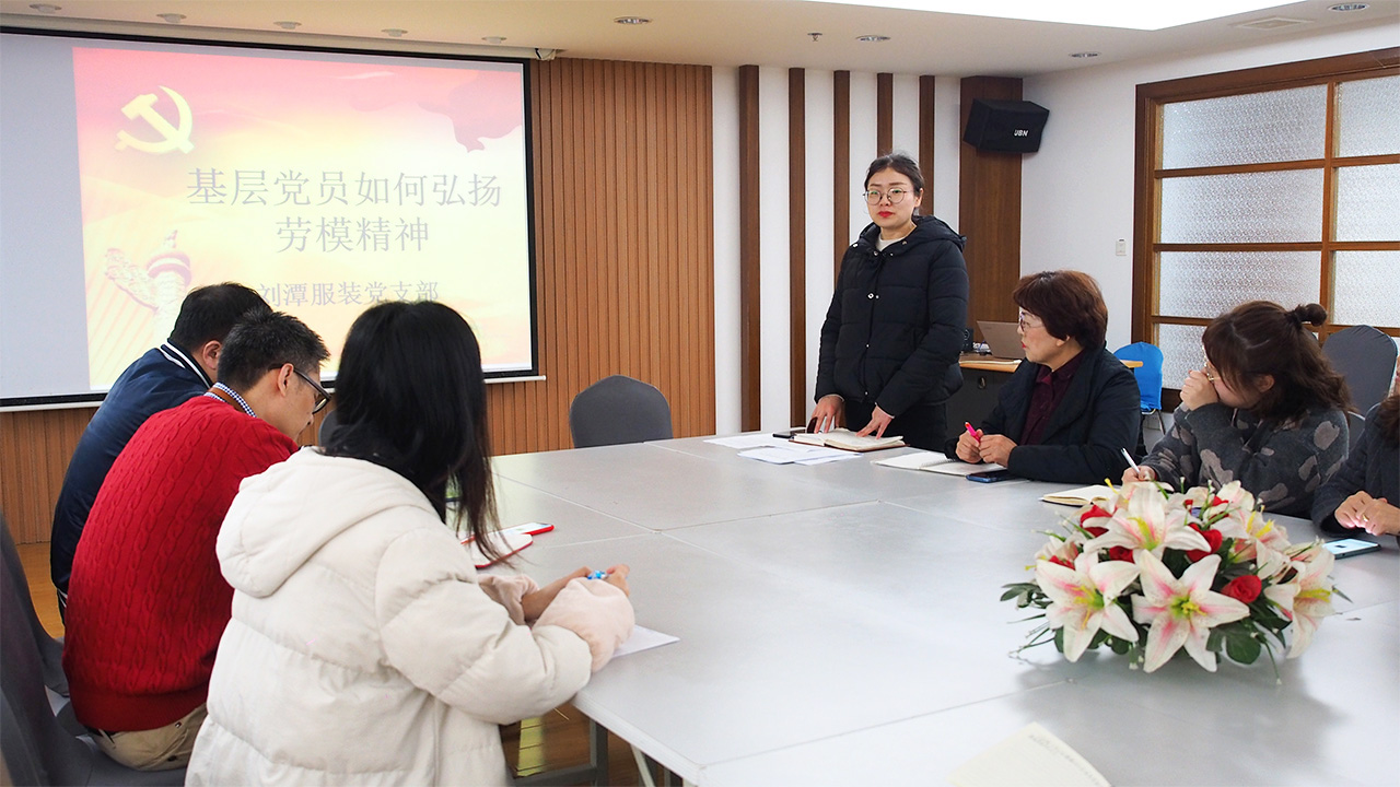 劉潭服裝廠黨支部觀影活動