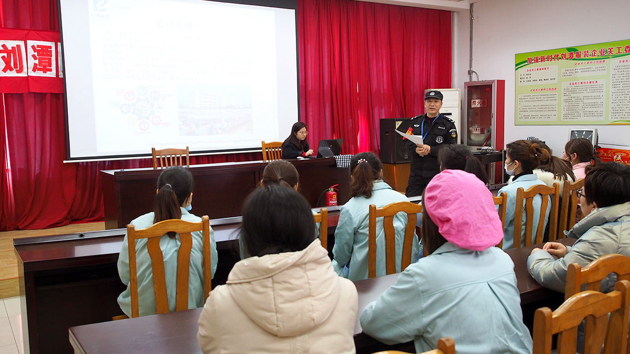 劉潭服裝廠節(jié)后扎實(shí)開(kāi)展首批新員工培訓(xùn)工作