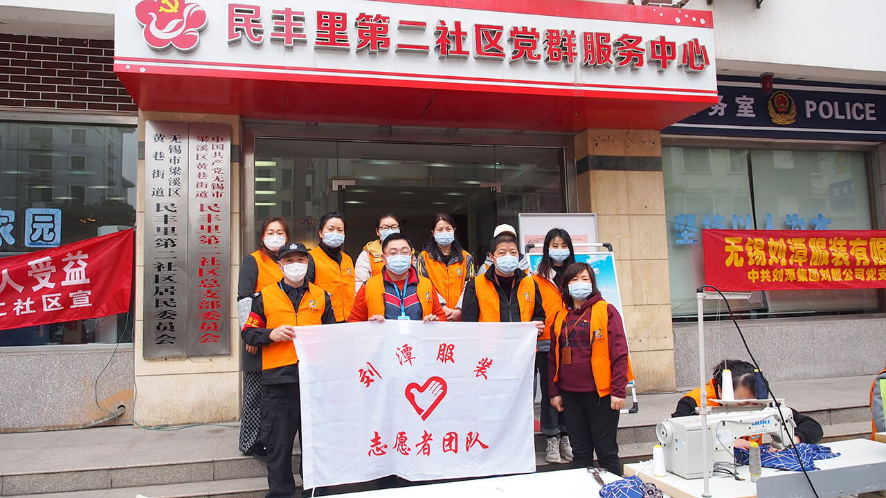 劉潭服裝廠開展學雷鋒文明實踐進社區(qū)活動