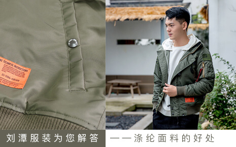 滌綸面料的好處——?jiǎng)⑻斗b廠為您解答