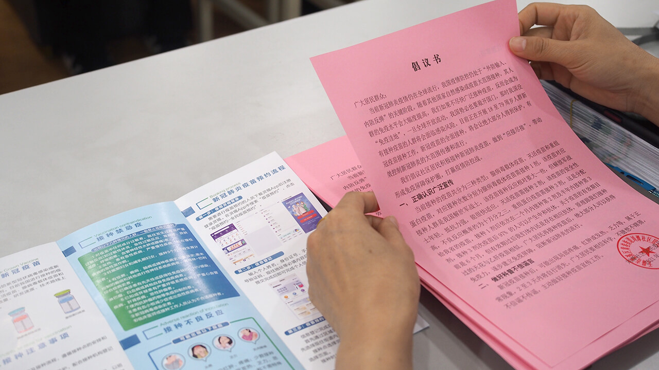 劉潭服裝廠召開接種新冠疫苗動(dòng)員會(huì)