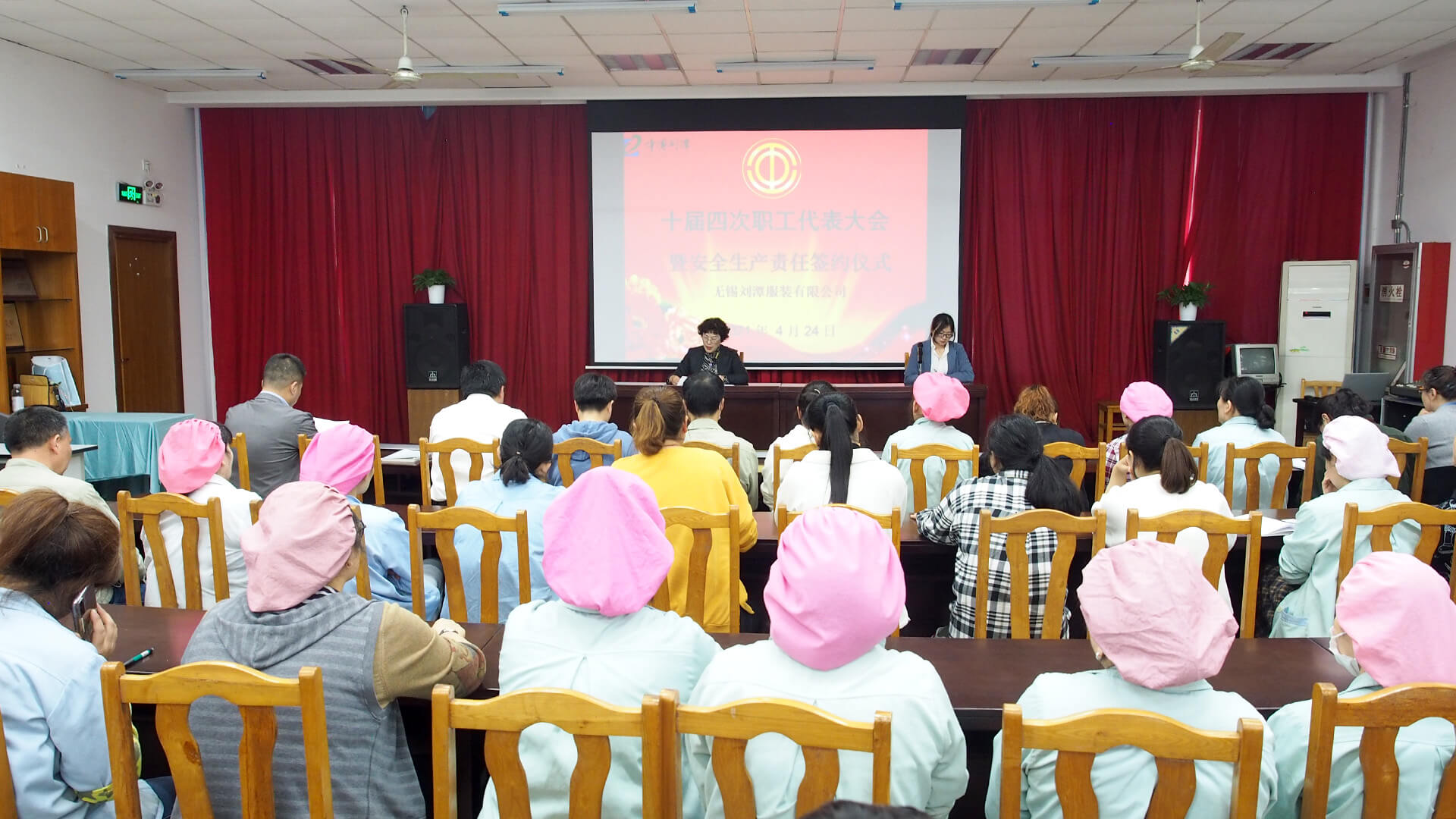劉潭服裝廠職代會