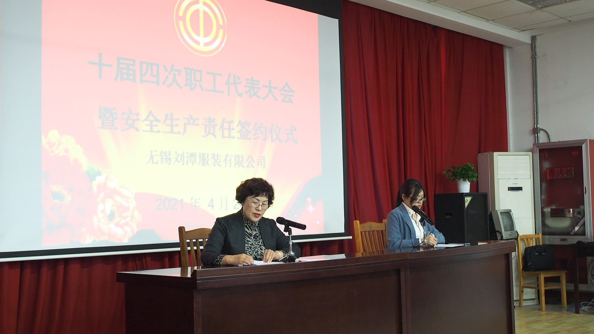 劉潭服裝廠職代會