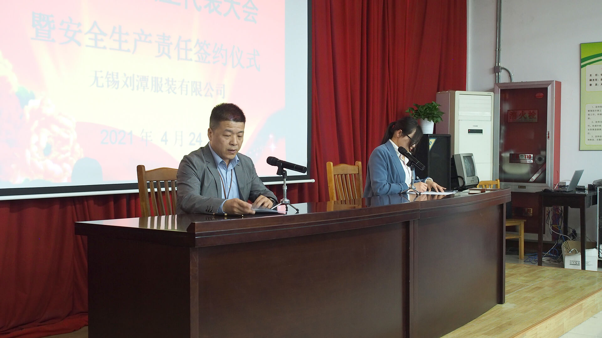 劉潭服裝廠職代會