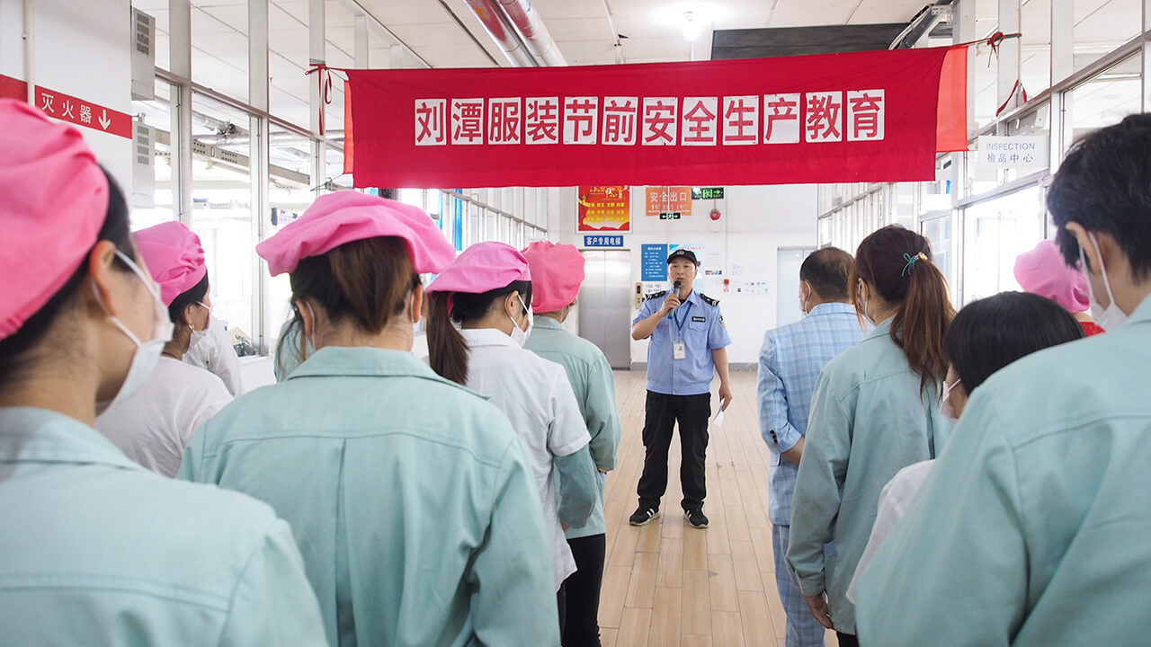 劉潭服裝廠節(jié)前安全教育