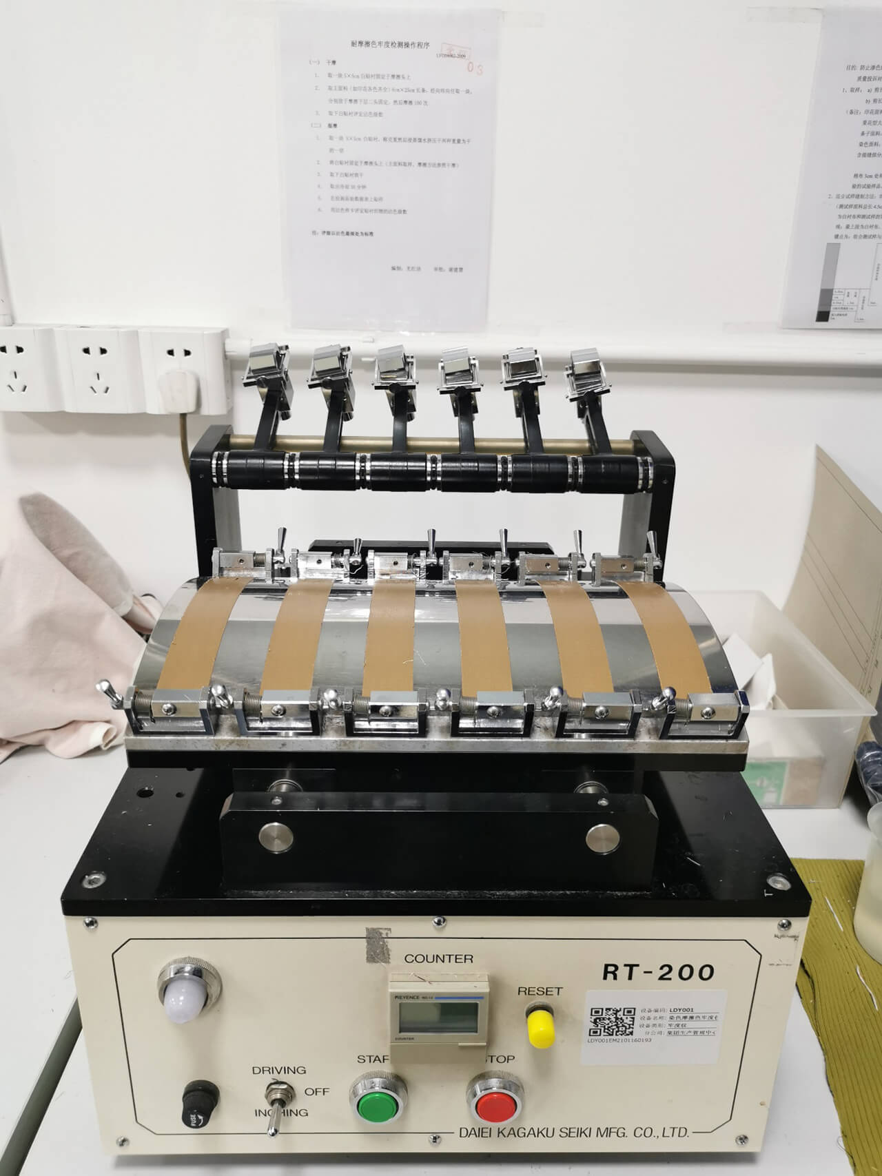 劉潭服裝廠檢測部