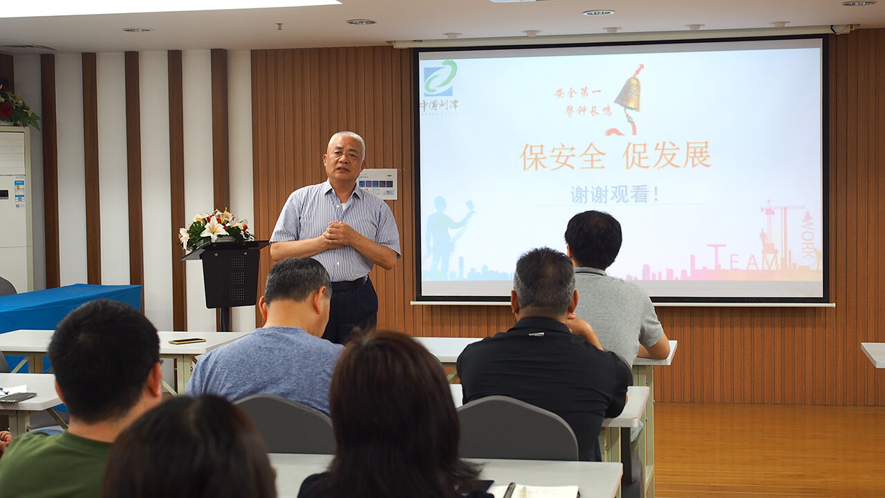 劉潭服裝廠安全生產(chǎn)工作會議