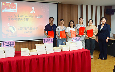 喜迎建黨100周年——?jiǎng)⑻斗b廠黨支部成立黨史宣講團(tuán)
