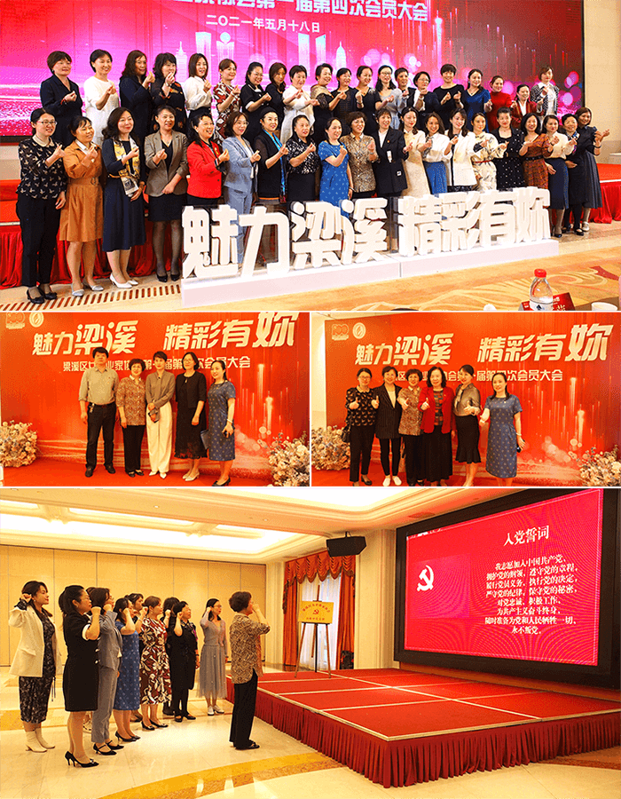 劉潭服裝廠總經(jīng)理出席梁溪區(qū)女企業(yè)家協(xié)會(huì)會(huì)議