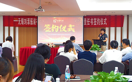 劉潭服裝廠召開績效考核目標(biāo)責(zé)任書簽約儀式