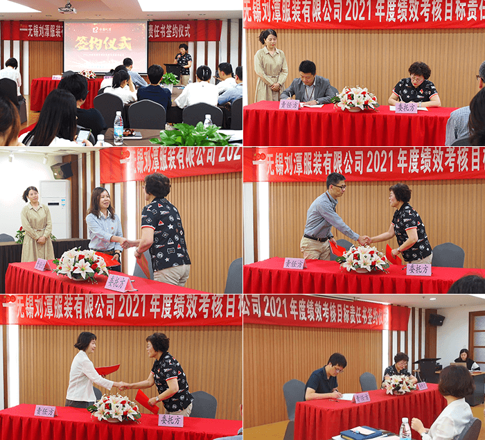 劉潭服裝廠召開(kāi)績(jī)效考核目標(biāo)責(zé)任書(shū)簽約儀式