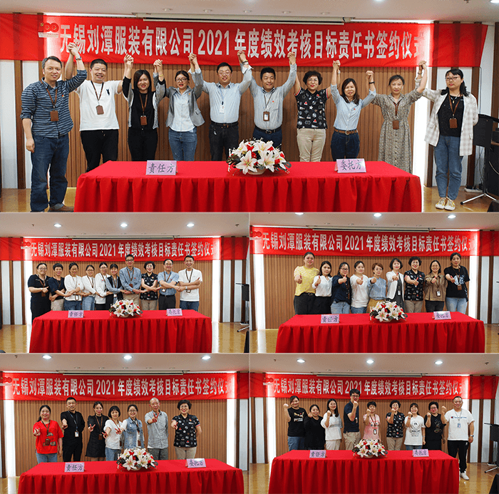 劉潭服裝廠召開(kāi)績(jī)效考核目標(biāo)責(zé)任書(shū)簽約儀式