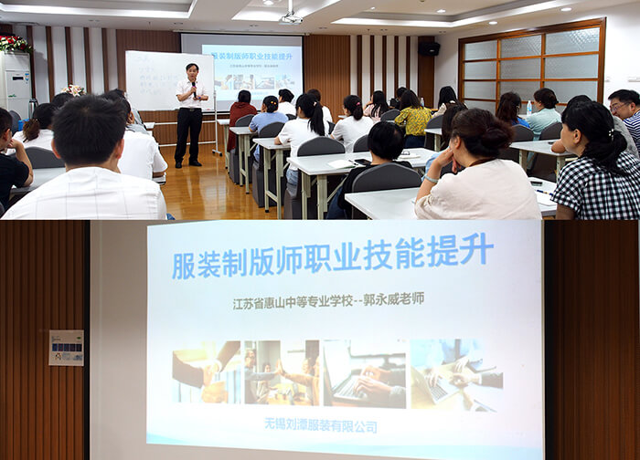 劉潭服裝廠職業(yè)技能培訓