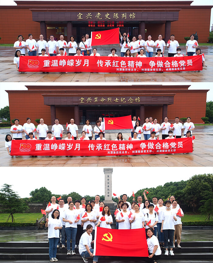 劉潭服裝廠黨員參觀宜興黨史陳列館