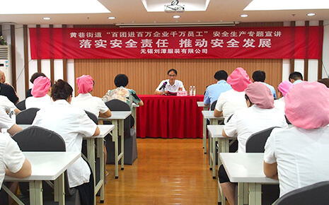 “百團進百萬企業(yè)千萬員工”安全生產(chǎn)宣講會走進劉潭服裝廠