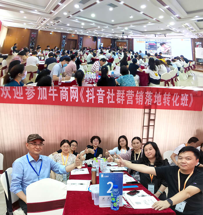 劉潭服裝廠參加&ldquo;抖音社群營銷轉(zhuǎn)化班&rdquo;