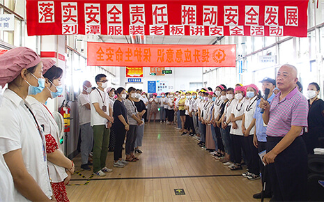 劉潭服裝廠“老板講安全”讓安全生產(chǎn)意識深入人心 劉潭服裝廠“老板講安全”讓安全生產(chǎn)意識深入人心