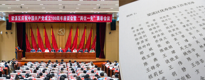 劉潭服裝廠錢玉萍參加梁溪區(qū)建黨百年座談會