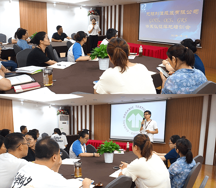 劉潭服裝廠組織召開&ldquo;GOTS、OCS、GRS&rdquo;體系認(rèn)證落地培訓(xùn)會議