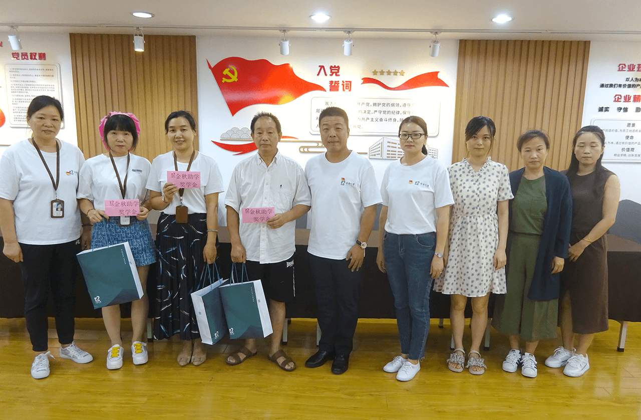 劉潭服裝廠召開(kāi)金秋助學(xué)座談會(huì)