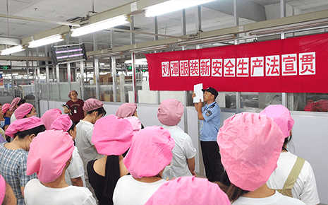 劉潭服裝廠:組織新《安全生產(chǎn)法》宣貫培訓(xùn) 劉潭服裝廠:組織新《安全生產(chǎn)法》宣貫培訓(xùn)