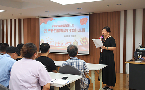 劉潭服裝廠:召開《安全事故應(yīng)急預(yù)案》宣貫培訓(xùn) 劉潭服裝廠:召開《安全事故應(yīng)急預(yù)案》宣貫培訓(xùn)