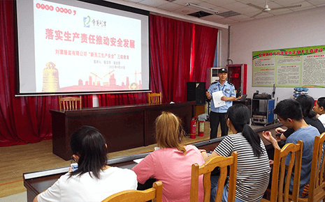 凝聚新力量，助力新成長-劉潭服裝廠召開新員工安全培訓(xùn)