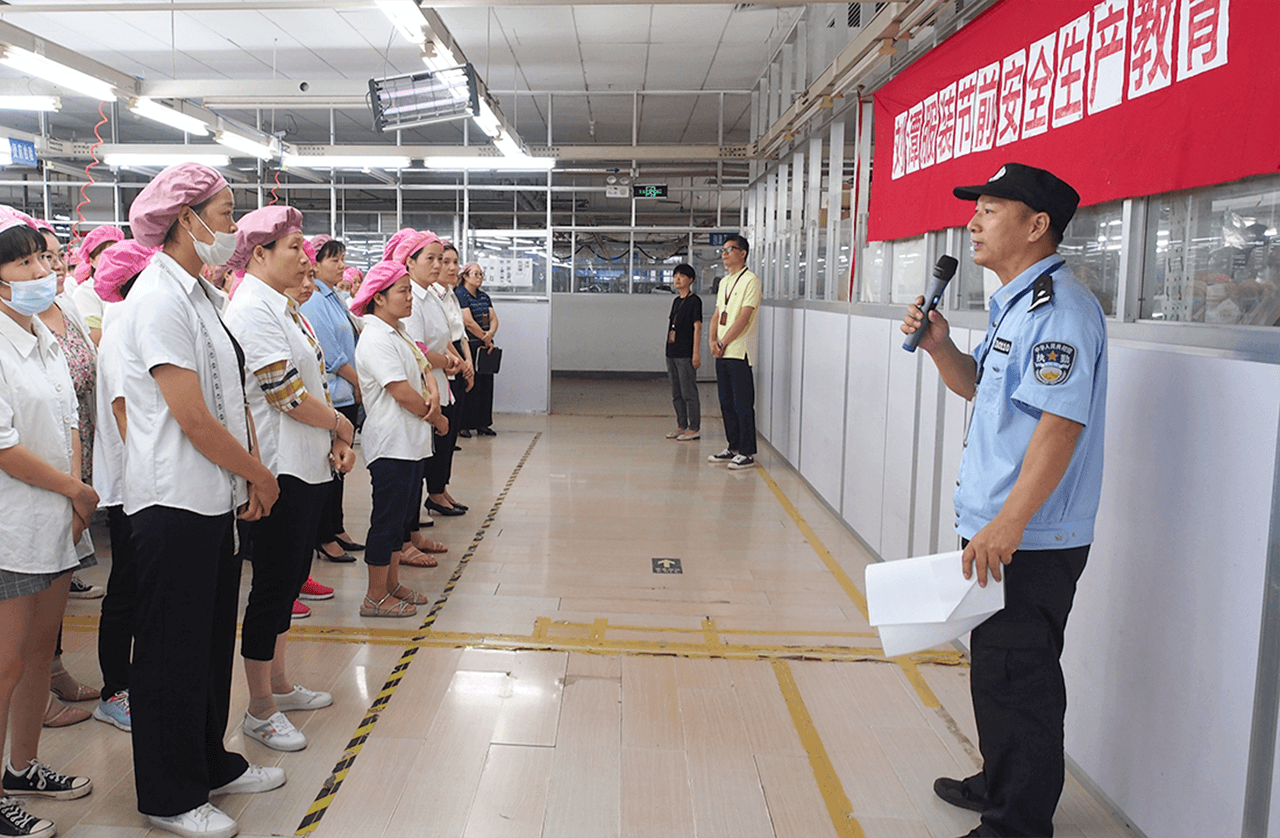 劉潭服裝廠召開節(jié)前安全教育活動