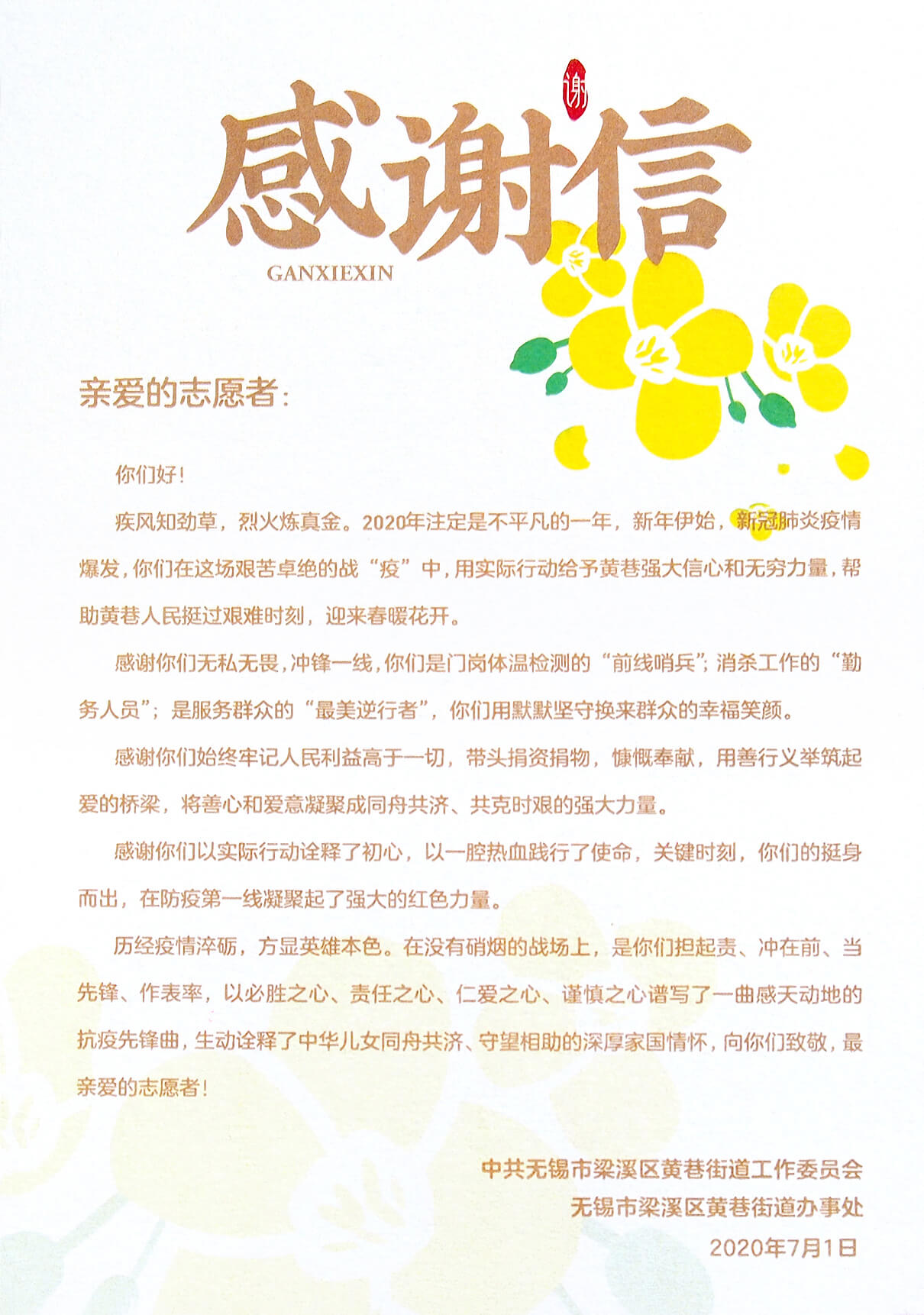 劉潭服裝抗疫先鋒