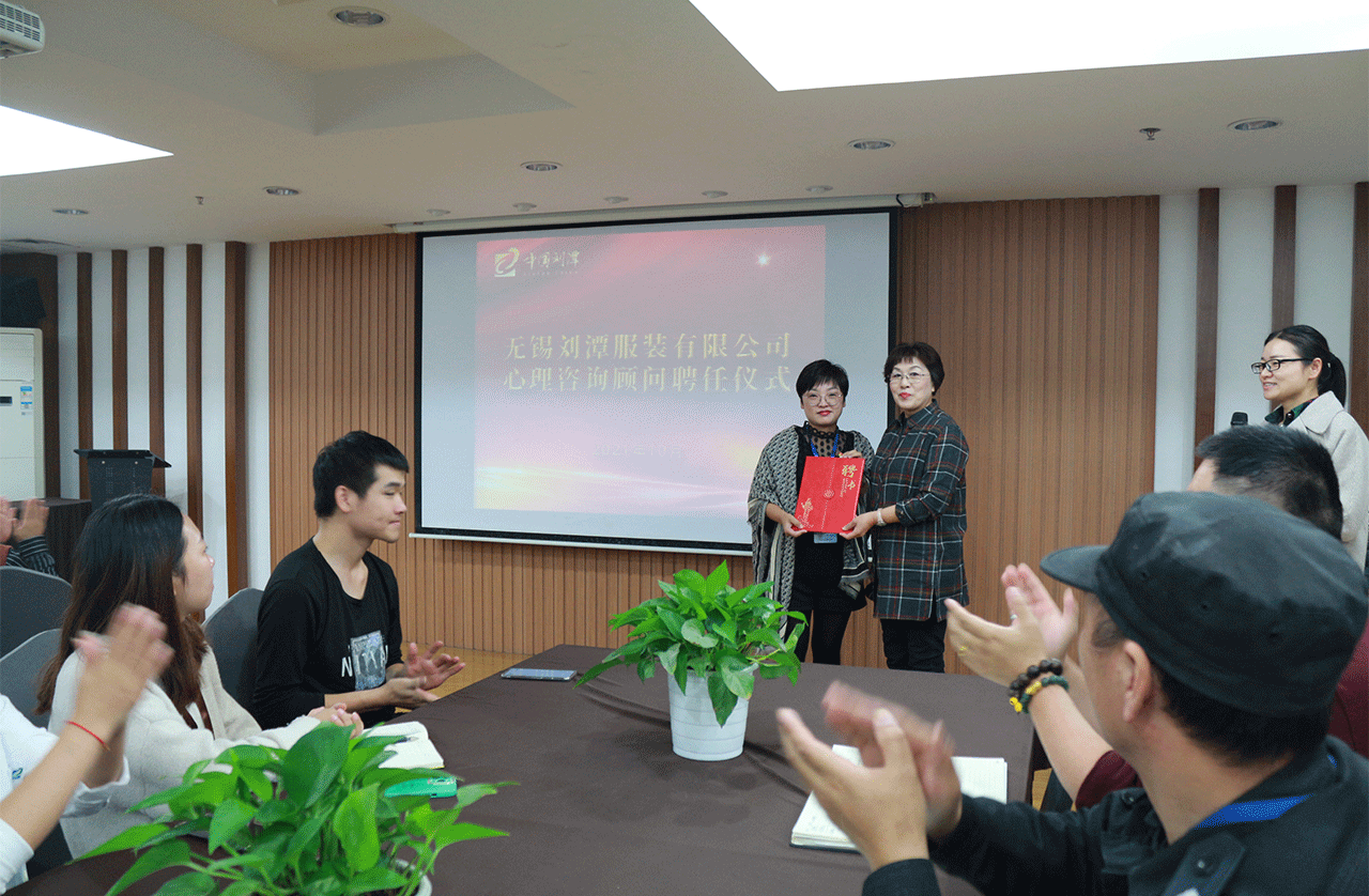 劉潭服裝廠守護(hù)職工心理健康