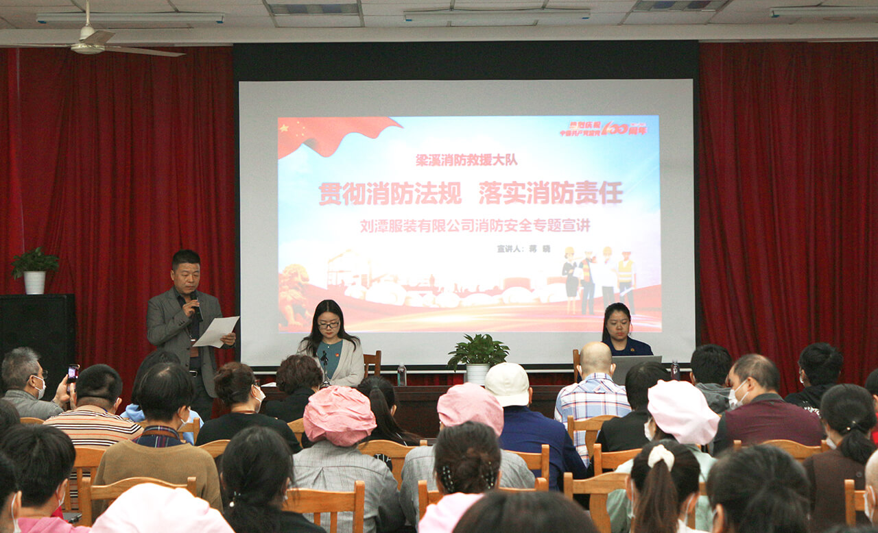 劉潭服裝廠開展消防安全培訓(xùn)
