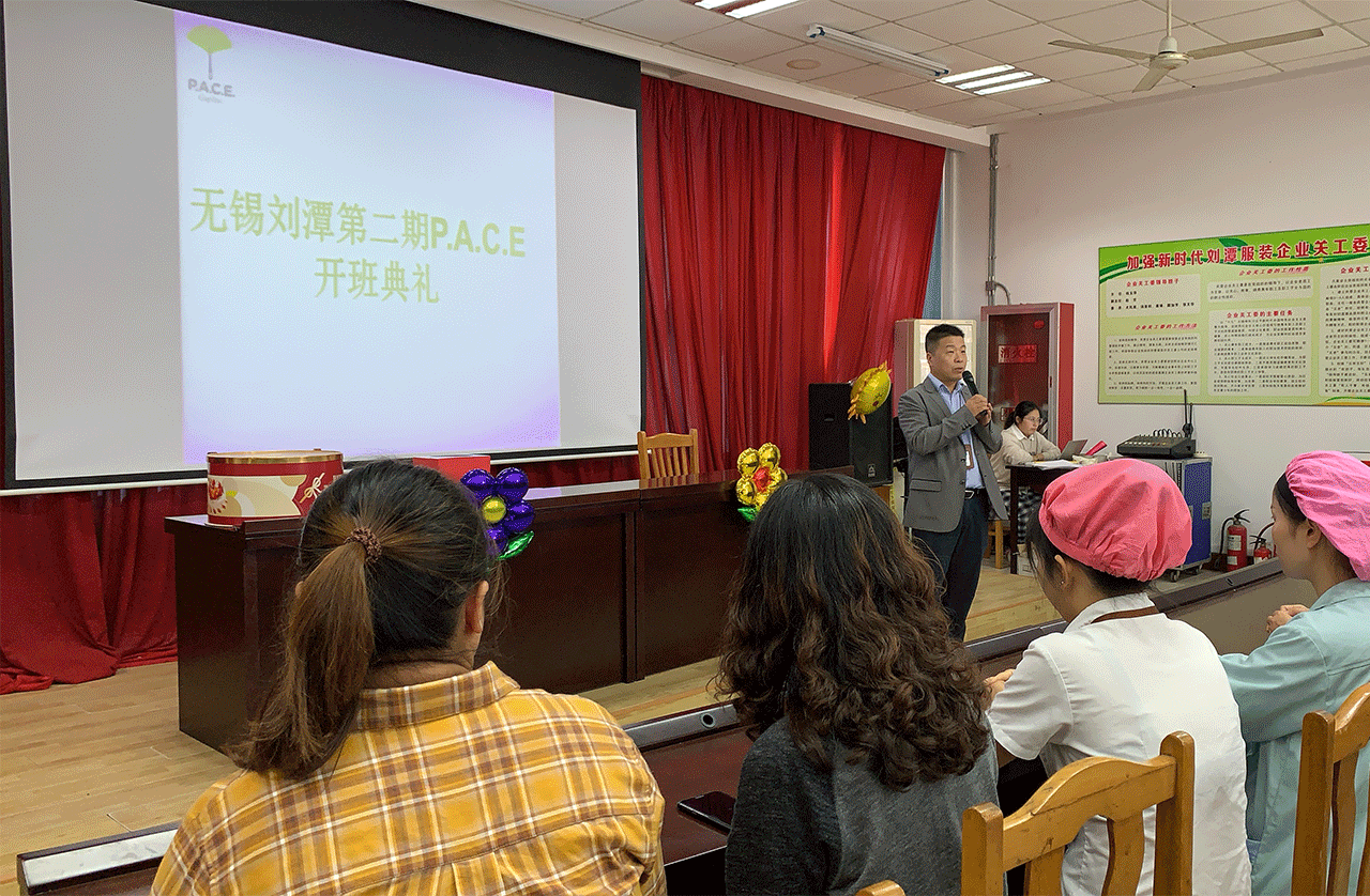 二屆P.A.C.E課程開班