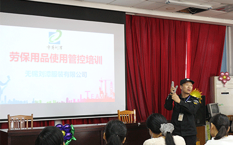 劉潭服裝廠開展勞保用品使用和安全知識培訓(xùn)