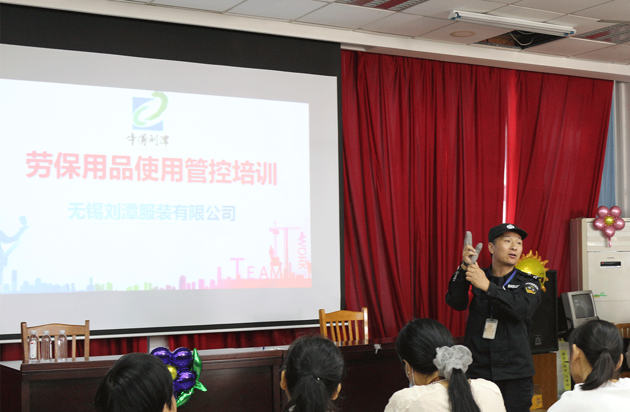 劉潭服裝廠開展勞保用品使用和安全知識培訓(xùn)