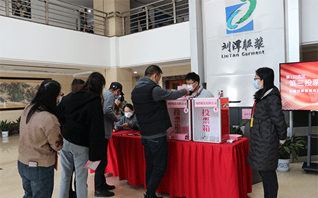 劉潭服裝廠順利完成人大選區(qū)投票選舉工作