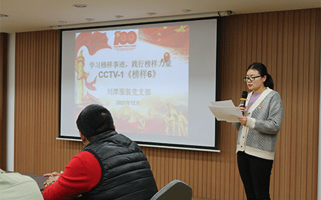 劉潭服裝廠開展黨課活動，踐行榜樣力量