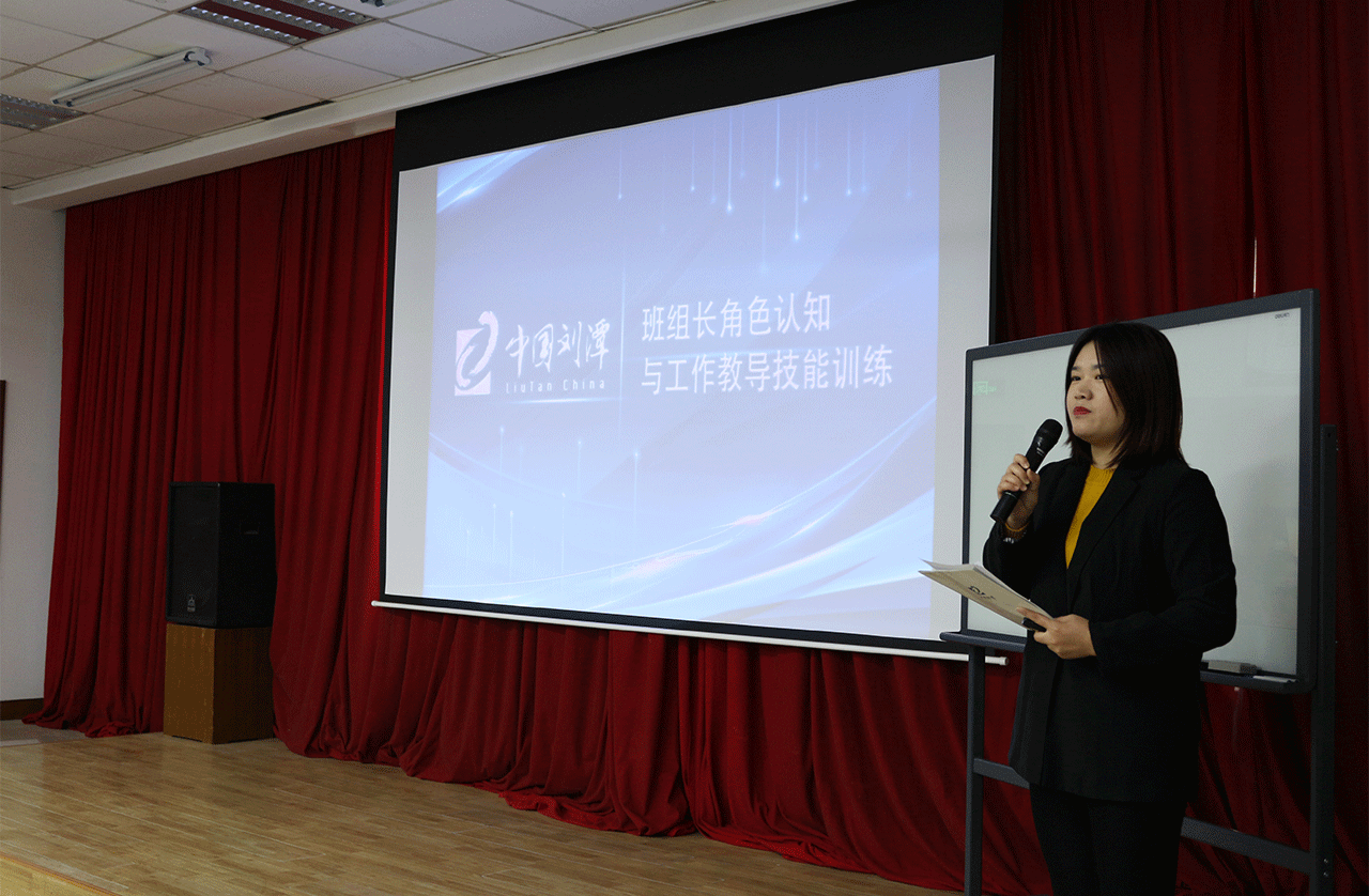 劉潭服裝廠班組長培訓(xùn)圓滿結(jié)束