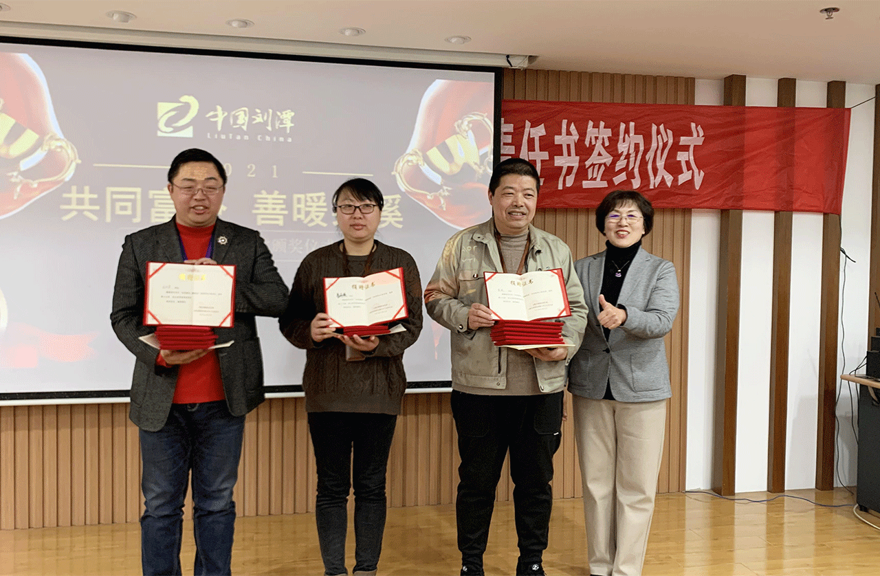 劉潭服裝廠開展愛(ài)心捐贈(zèng)頒獎(jiǎng)儀式