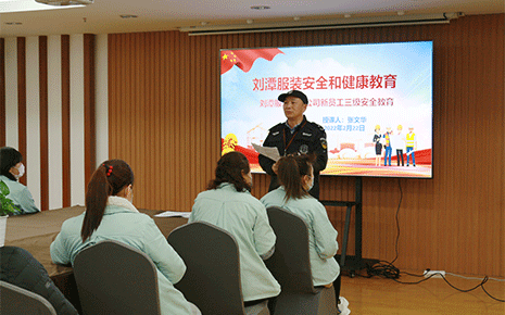 劉潭服裝廠：新入職職工培訓，安全教育先行