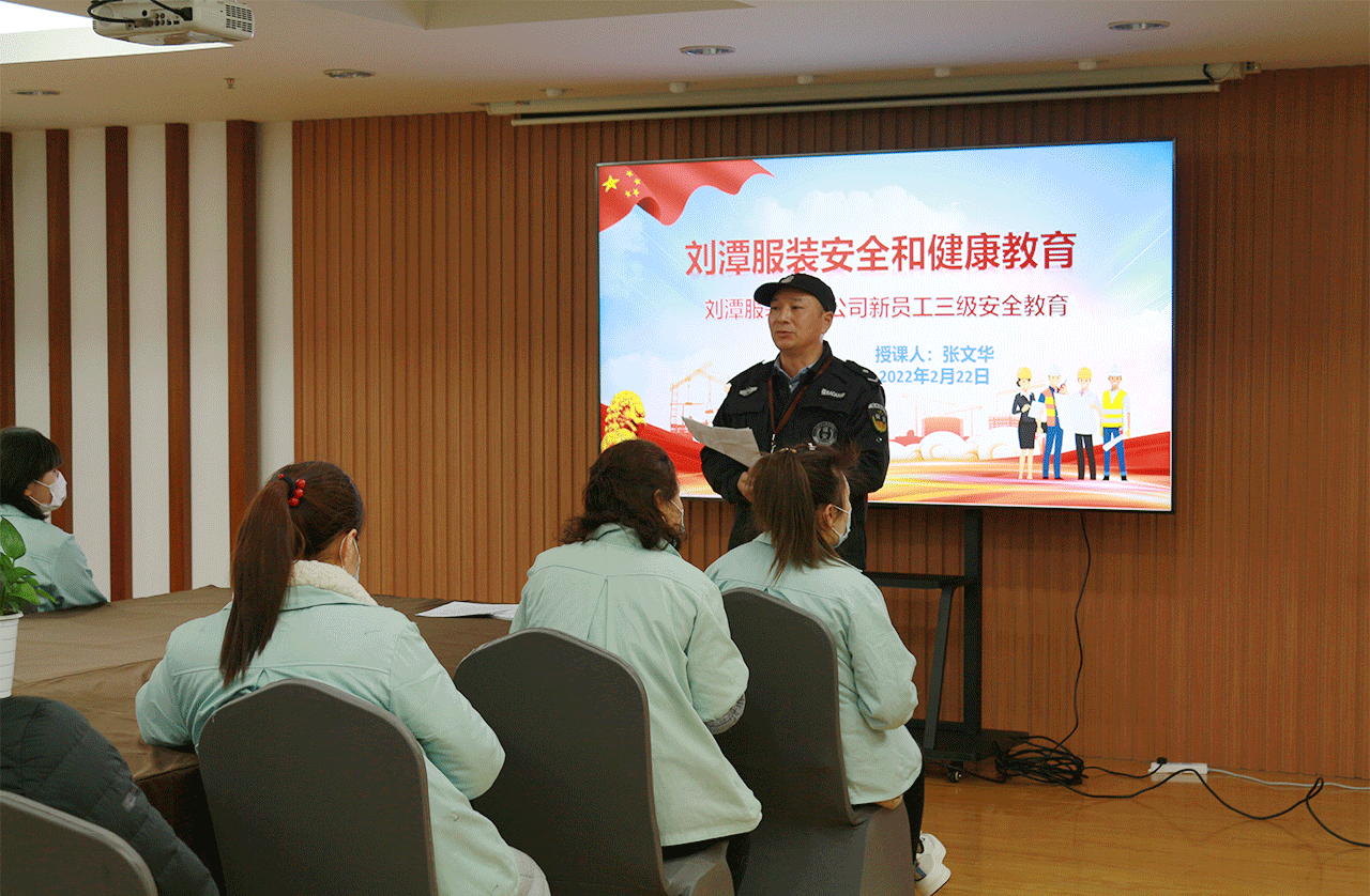 劉潭服裝廠(chǎng)新入職職工培訓(xùn)