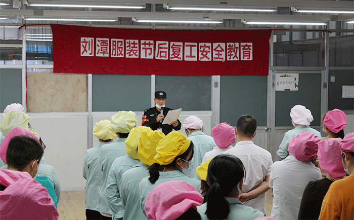 劉潭服裝開(kāi)展節(jié)后復(fù)工安全培訓(xùn)