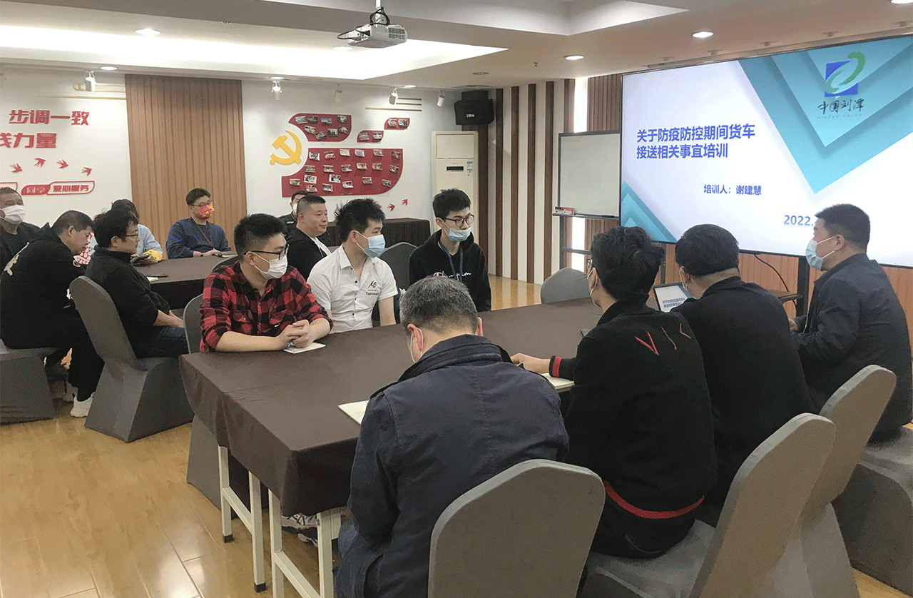 劉潭服裝廠開展疫情期間貨車接送相關(guān)會(huì)議