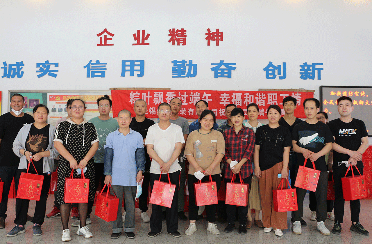 劉潭服裝廠為員工發(fā)放端午福利！