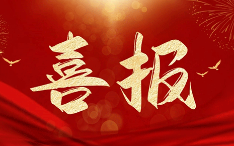 劉潭服裝榮登2022年度無錫市創(chuàng)新型中小企業(yè)名單