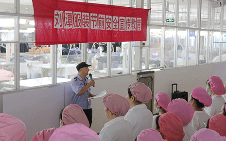 劉潭服裝開展節(jié)前安全教育培訓(xùn)